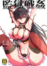 (C86) [BLUE GARNET (Serizawa Katsumi)] Kangoku Senkan (Kantai Collection -KanColle-) [Chinese] [光年汉化组]