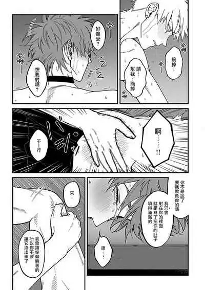 [Nagisa Eiji] Kabukichou Bad Trip 2 | 歌舞伎町 Bad Trip 2 Ch. 4-6 + 番外 + BL Award 访谈1-2+周年特典 [Chinese] [Digital] [完结]