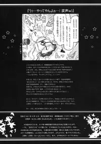 (Kouroumu 7) [Ankoku-Bousougumi (Ainu Mania)] Karei Naru(?) Footwork. (Touhou Project)