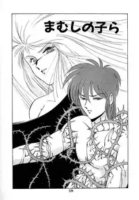 [Laplace] Kanojo wa Akamaru Kyuujoushou - The Tempting, Trendy, Attractive Girls