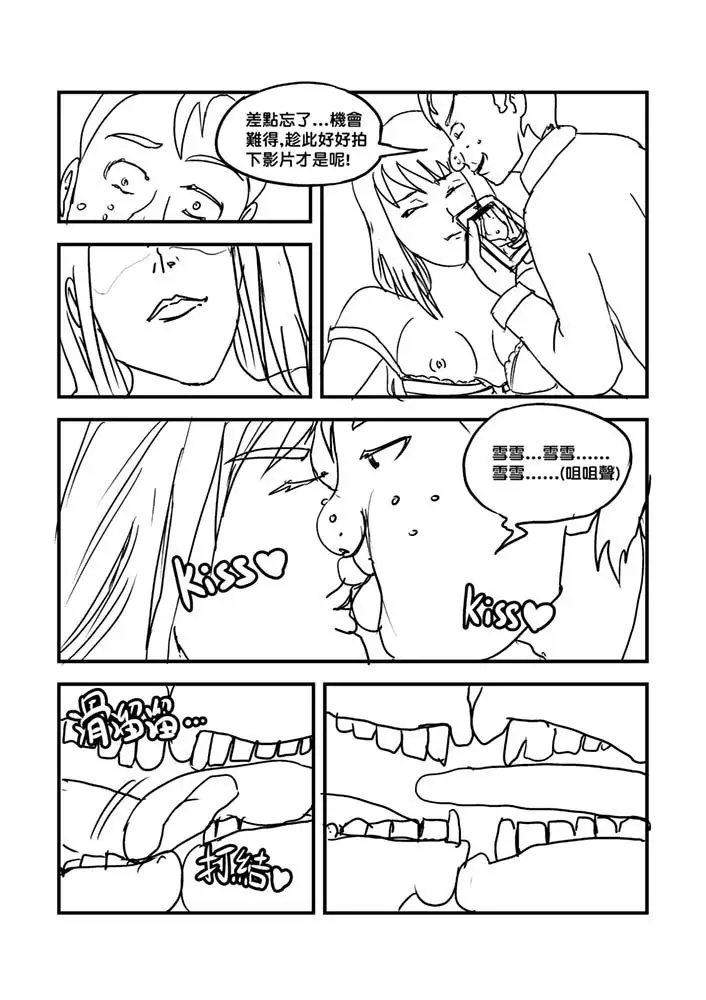 Part Time KTV Princess's Fiancee