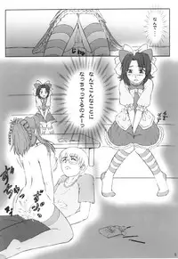 (C62) [KURO-LEVEL (Shimamoto Chise)] Kore ga Bokura no Saiyuusen Jikou (Onegai Teacher)