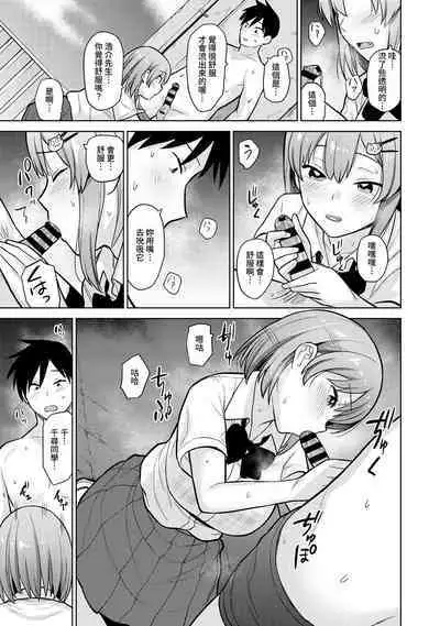 SotsuAl Cameraman toshite Ichinenkan Joshikou no Event e Doukou Suru Koto ni Natta Hanashi Ch.1-7