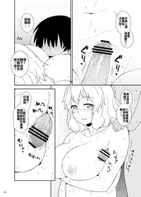 [110-GROOVE (Itou Yuuji)] Manatsu no Letty-san (Touhou Project) [Chinese] [oo君個人漢化] [Digital]