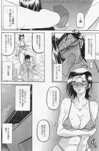 [Sanbun Kyoden] Fuyu no Ajisai
