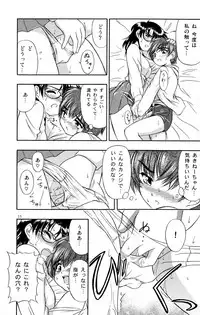 (CR37) [Unitama (Fujinomiya Yuu)] Suki Suki Oneechan