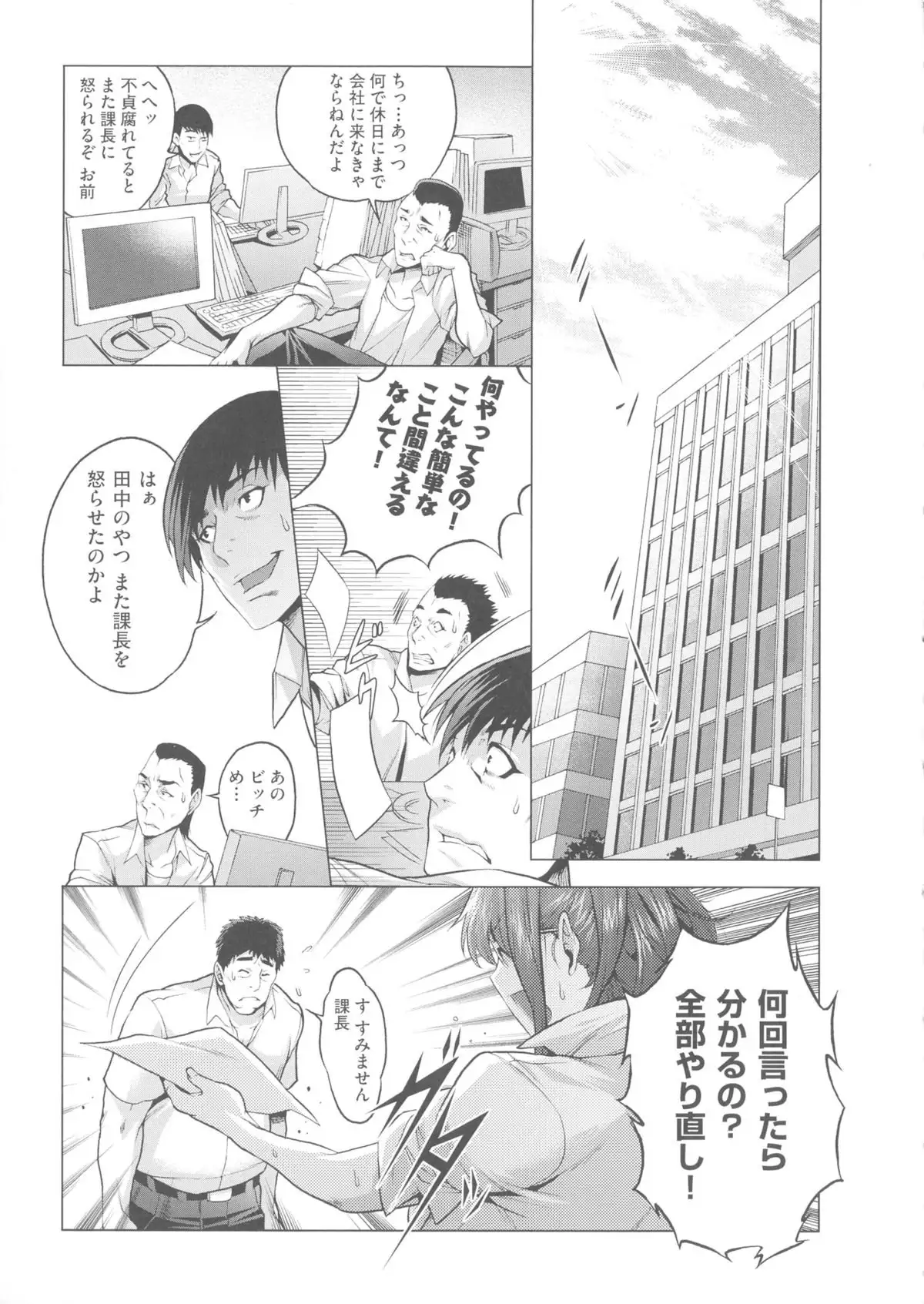 Chijou no Kiwami - Extremity of the blind love