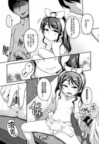 Fukuramikake ga Osuki Desho