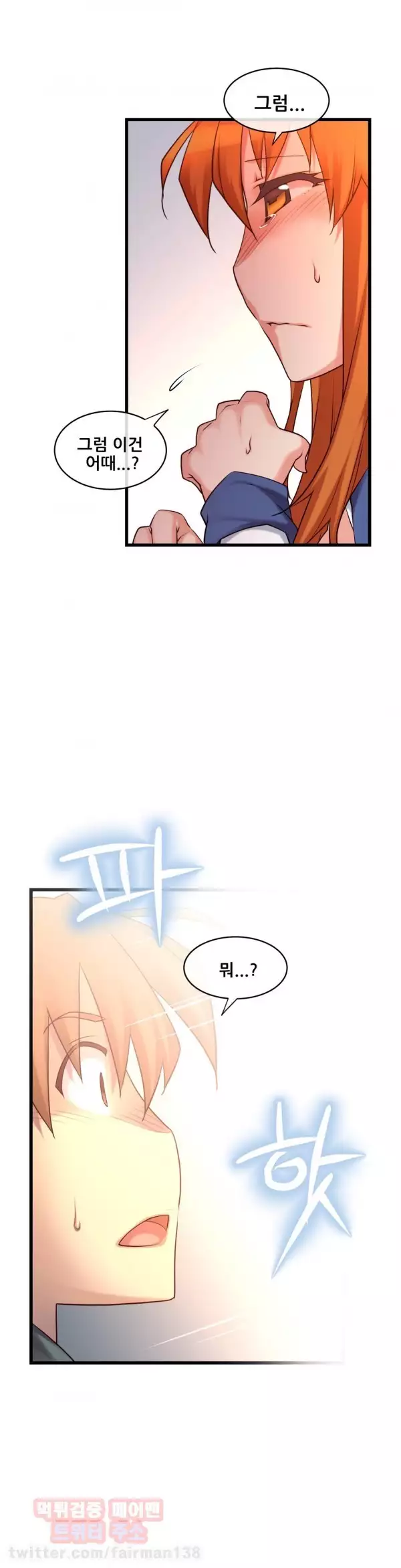 Master in My Dreams Ch.90-115