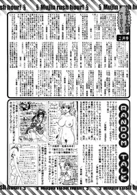 COMIC MUJIN 2008-04