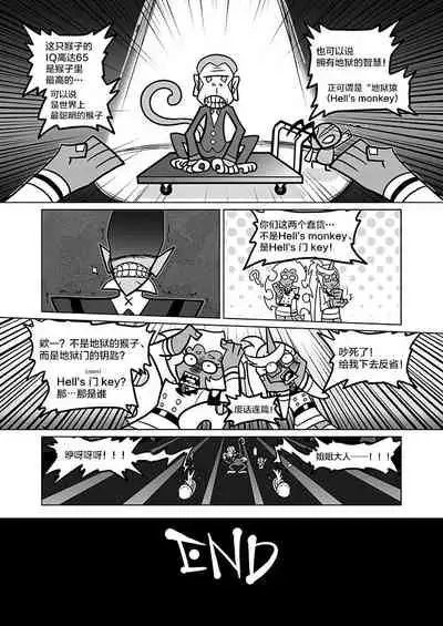 Sakuga Houkai Demon