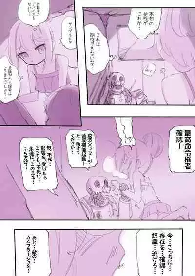 [Walter] 100-nichi-go ni Korosareru Walter-chan [Ongoing]