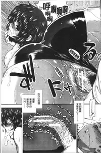 [Ariga Tou] Shiritre! | 美尻鍛鍊! [Chinese]