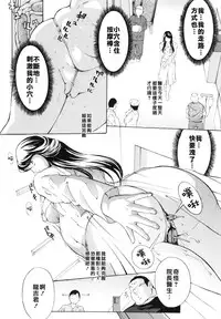 [Mustang R] Choukyouki ~Ikasuniku no Metengoku~ Ch.1-6 [Chinese] [大好春梦个人汉化]
