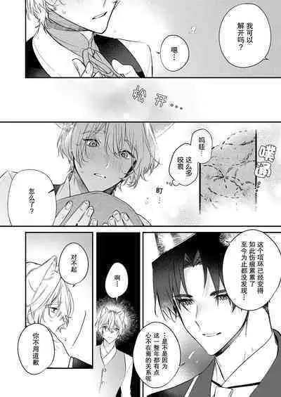 Dou Shiyou mo nai Hodo ni, Unmei | 无可奈何花落去 只叹道，命运使然 1-7 end