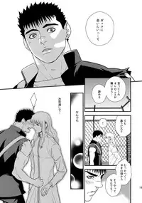 (C90) [Killer Bambi (Matsumoto Inaki)] Killer Bambi Guriga Sairoku-shuu 2012 Manga-hen (Berserk)