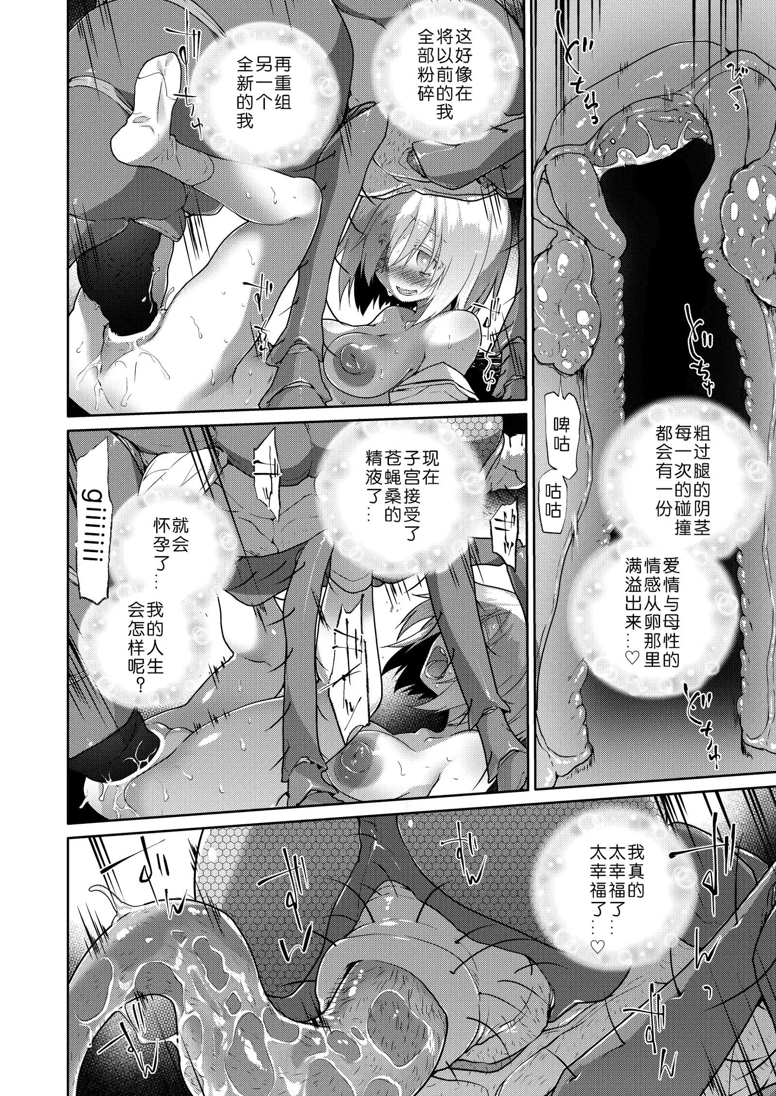 Uchuujin no Niwa - Garden of Alien