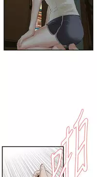 Take a Peek 偷窥 Ch.39~47 [Chinese]