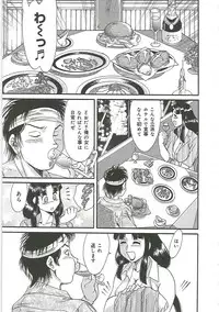 [Chanpon Miyabi] Cho-Onesan Tengoku 4 -Kinshihen-