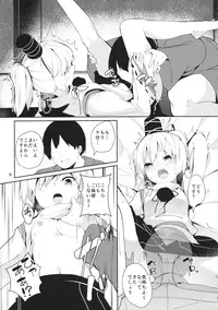 (Kouroumu 12) [Tetsu no Otoshigo (Chirorian)] Futo-chan ga Ganbaru Hon (Touhou Project)