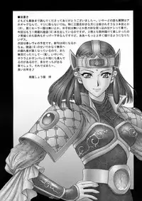 (C65) [U.R.C (Momoya Show-Neko)] In Sangoku Musou 2 (Dynasty Warriors) [English]