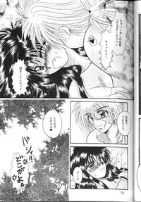 [Anysing World (Katase Yuu)] Towa (Rurouni Kenshin)