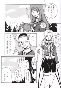 [Nadorindou (Kinokonokko)] Nadoreeno Koufukuron 2 (Sakura Taisen)