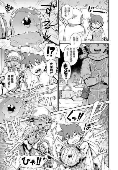 Haburare Kasshoku Elf to Party Kundemita