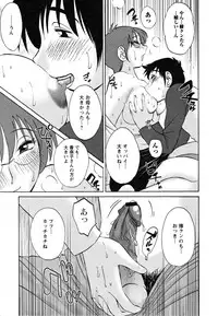 [TsuyaTsuya] Hisae Haitoku Nikki Kanzenban Ge