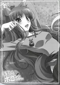 (C74) [Mahirutei (Izumi Mahiru)] Horon Hororon (Ookami to Koushinryou [Spice and Wolf])