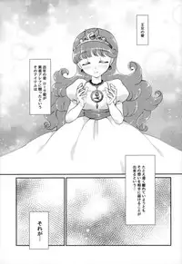 (C93) [Agata Manjuu (Kichijou Agata)] Ura Ouji to Oujo to Sono Ai to (Dragon Quest II)