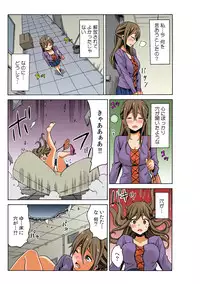 [MoTaro, Murayamamon] Soku Hame!？ Yarechau Itazura-ken Ch. 3 [Digital]