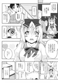 [Kaiduka] Chi Chi Yell