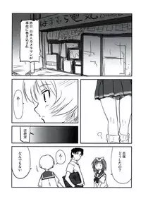 (C76) [Youseimangasya (Sakaki Imasato)] Shiho Koi. (To Heart)