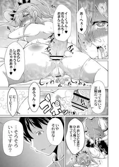 COMIC Reboot Vol. 25