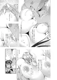 [GENETRIX (GEN)] 47~Oouso Chuushingura Meimeiden2 Kasshoku Musume tachi [Digital]