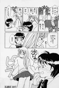 [Saki Kaori] Sweet & Bitter