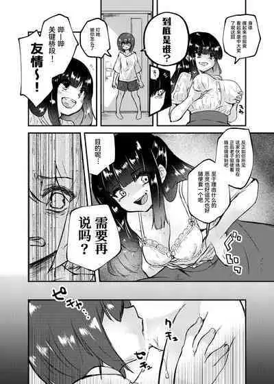 Kono Ai wa Doro no soko made