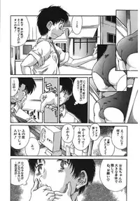 [Kinoshita Rei] Boku no Nee-chan | My Sweet Little Sister