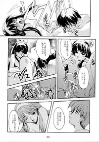 (C62) [RYU-SEKI-DO (Nagare Hyo-go)] Gekka Shoujo 2 (Tsukihime)