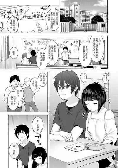 [Azuse] Kyou kara Kazoku, Soshite Koibito. Ch. 4 (COMIC Ananga Ranga Vol. 83) [Chinese]