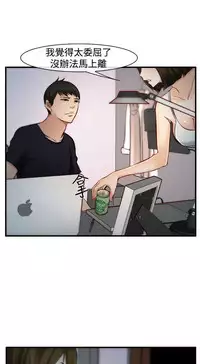 中文韩漫 他與她 Ch.0-5 [Chinese]