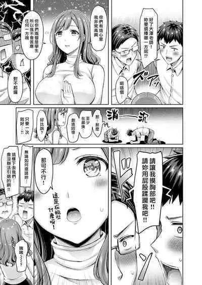 Chichi Press! | 大奶壓境!
