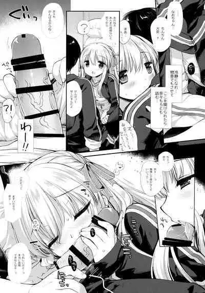 Shuugaku Ryokou Hardcore