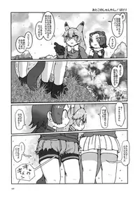 Sandstar no Sei dakara☆