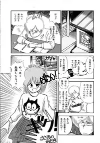 [Laplace] Kanojo wa Akamaru Kyuujoushou - The Tempting, Trendy, Attractive Girls