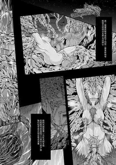 Subverse: Trojan Horse