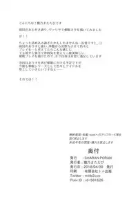 (COMIC1☆13) [CHARAN PORAN (Nekono Matatabi)] Matoba Risa Saimin Waisetsu Image Video (THE IDOLM@STER CINDERELLA GIRLS)