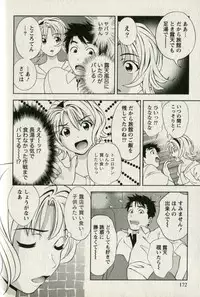 [Mizuki Asamori] Teach Me,Maria Vol.01