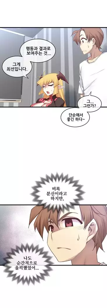 Master in My Dreams Ch.90-131